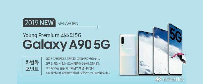 samsung-galaxy-a90-5g-oficial-imagen.jpg