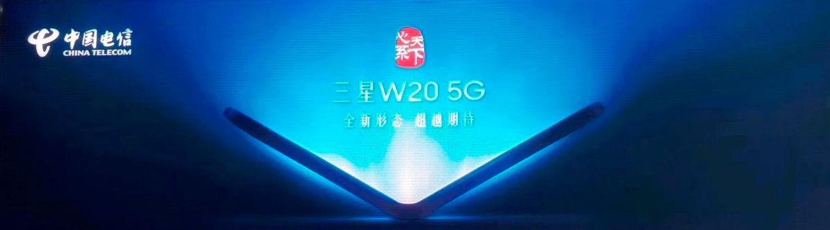 samsung-w20-5g.jpg