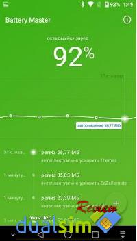 screens_leagoo_51_resize.jpg
