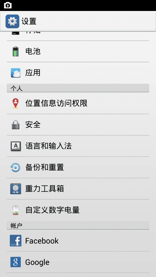 Screenshot_2013-11-23-13-33-52.png