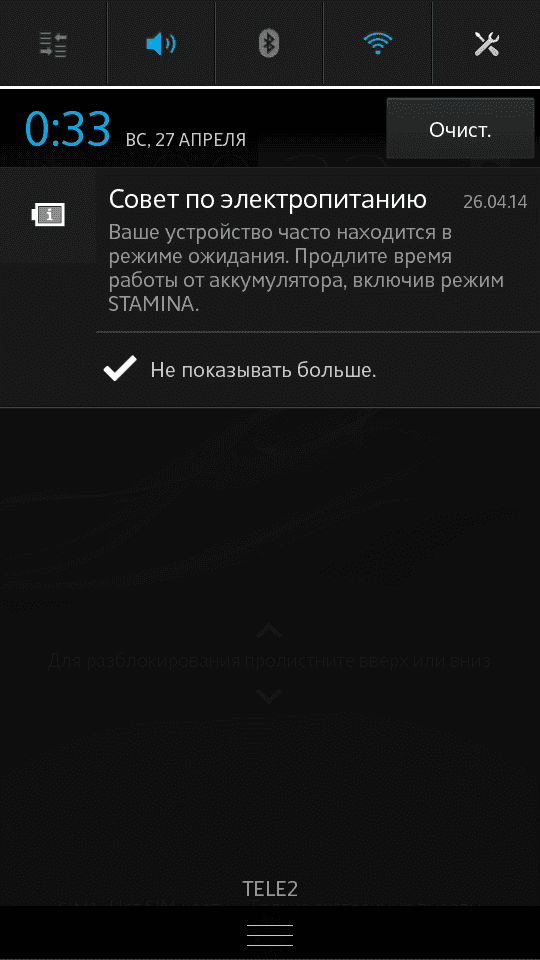 Screenshot_2014-04-27-00-33-41.png