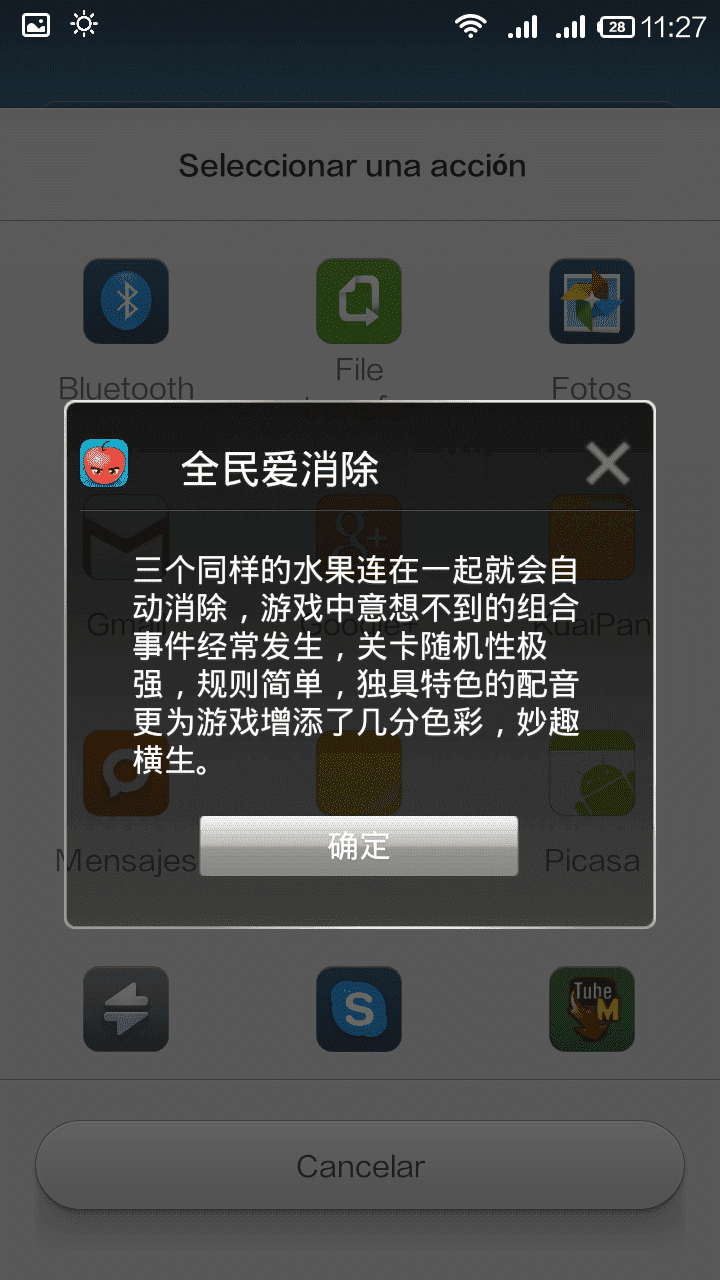Screenshot_2014-06-06-11-27-18.png
