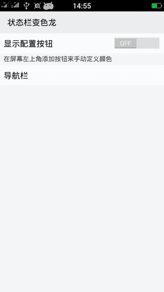 Screenshot_2014-12-29-14-55-35[1].png