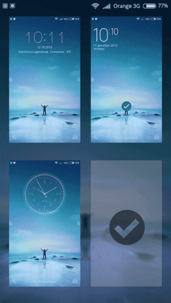 Screenshot_2015-12-16-17-41-10_com.miui.home[1].png