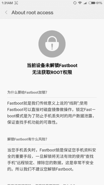 Screenshot_2015-12-26-01-31-03_com.miui.securityadd.png