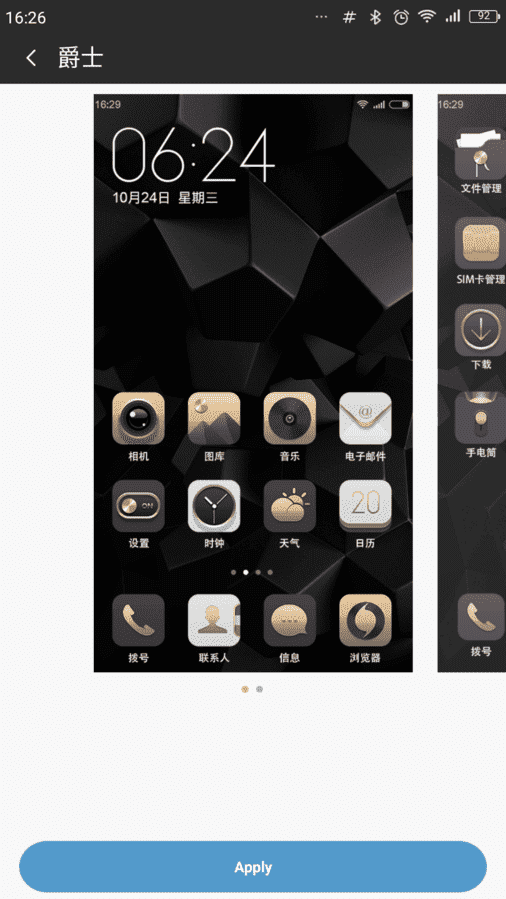 Screenshot_2016-03-01-16-26-15.png