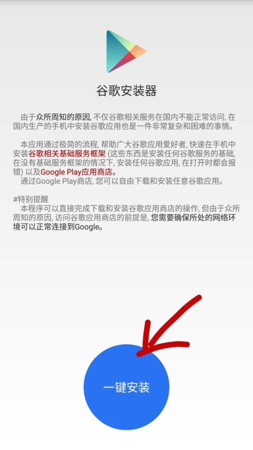 Screenshot_2016-06-09-21-56-52_com.ericxiang.googleinstaller_1465503878902.jpg