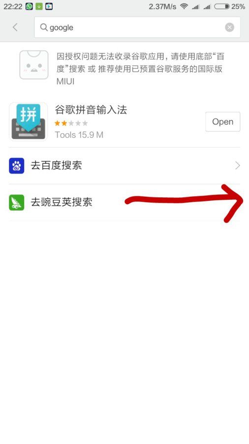 Screenshot_2016-06-09-22-22-25_com.xiaomi.market_1465503804240.jpg