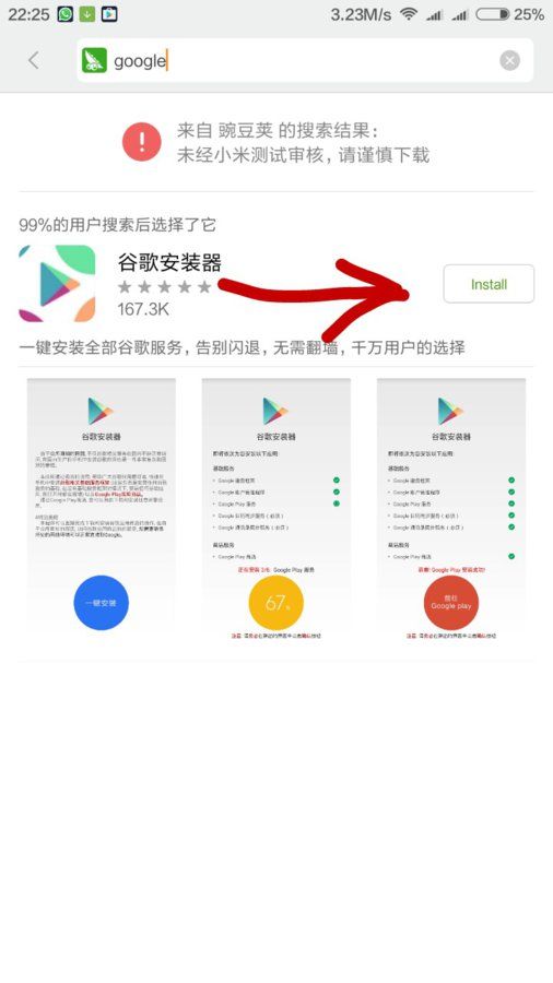 Screenshot_2016-06-09-22-25-02_com.xiaomi.market_1465503926946.jpg