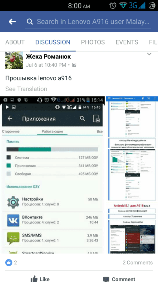 Screenshot_2017-08-04-08-00-22.png