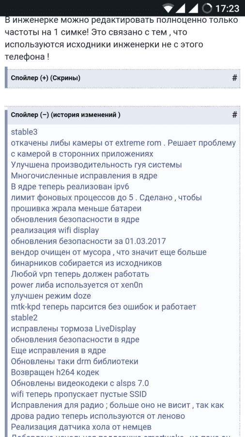 Screenshot_20170401-172351.png