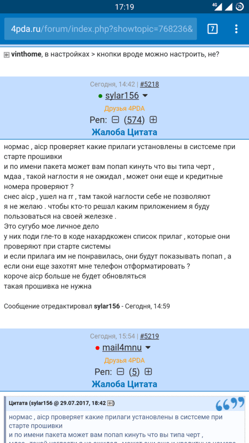 Screenshot_20170729-171921.png