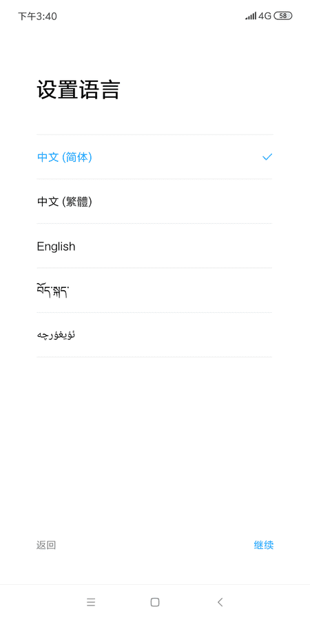 Screenshot_2019-01-20-15-40-27-949_com.android.provision.png