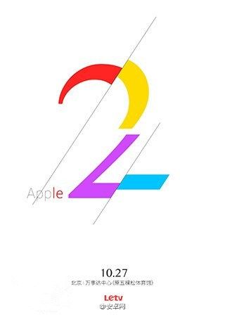 technomundo.net_wp_content_uploads_2015_10_LeTV_Max_2.jpg