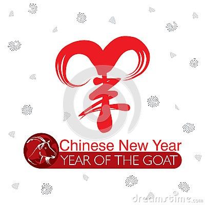 thumbs.dreamstime.com_x_a_C3_B1o_nuevo_chino_feliz_45780957.jpg