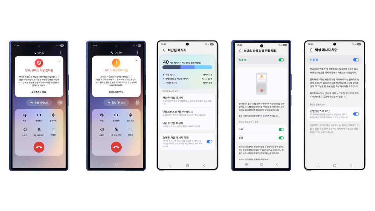 ung-One-UI-8.0-Suspected-Voice-Phishing-Call-Alert.jpg