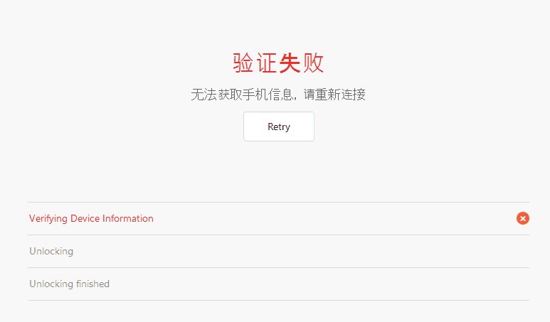 Unlock-error.PNG