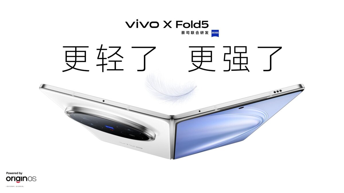 Vivo-X-Fold-5-01-1920x1080.jpg