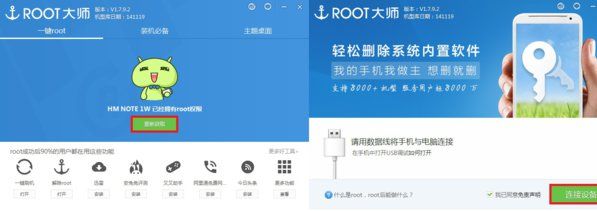 VRoot HM Note 1W.jpg