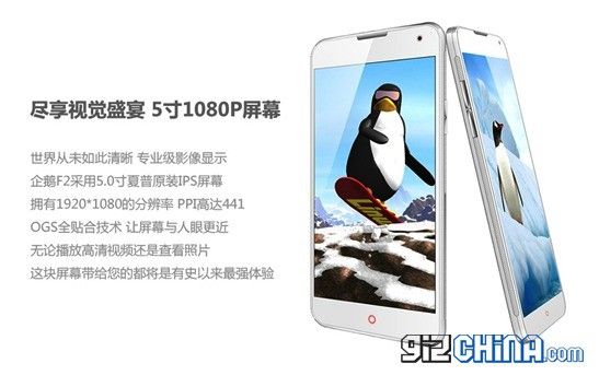 www.gizchina.com_wp_content_uploads_images_faea_f2_penguin_nfc_1080_launch.jpg