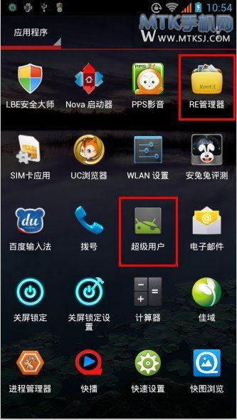 www.paratuandroid.com_images_SuperUser_on_rooted_JiaYu_G3.jpg