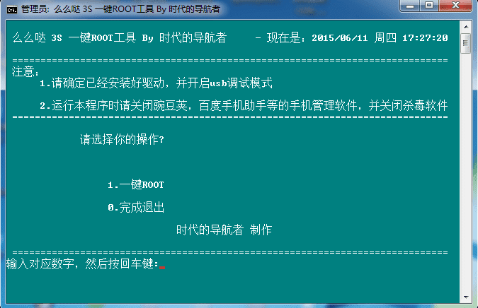www.thecaptainstablemobile.com_wp_content_uploads_2015_06_Root_the_TCL_M2M_3S.png
