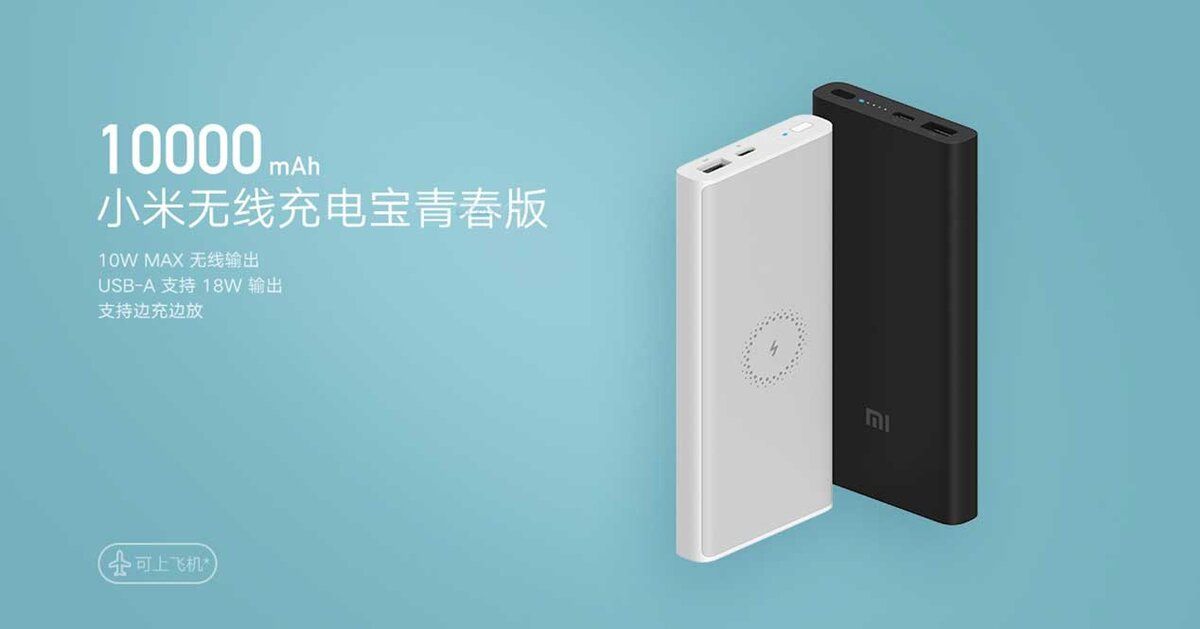 xiaomi-bateria-externa-carga-inalambrica-qi-youth.jpg