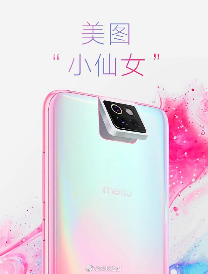 xiaomi-meitu-2.jpg