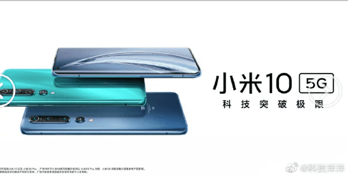 xiaomi-mi-10.png