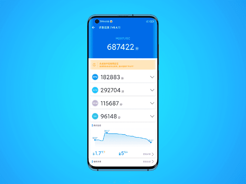 xiaomi-mi-10-pro-plus-antutu.png
