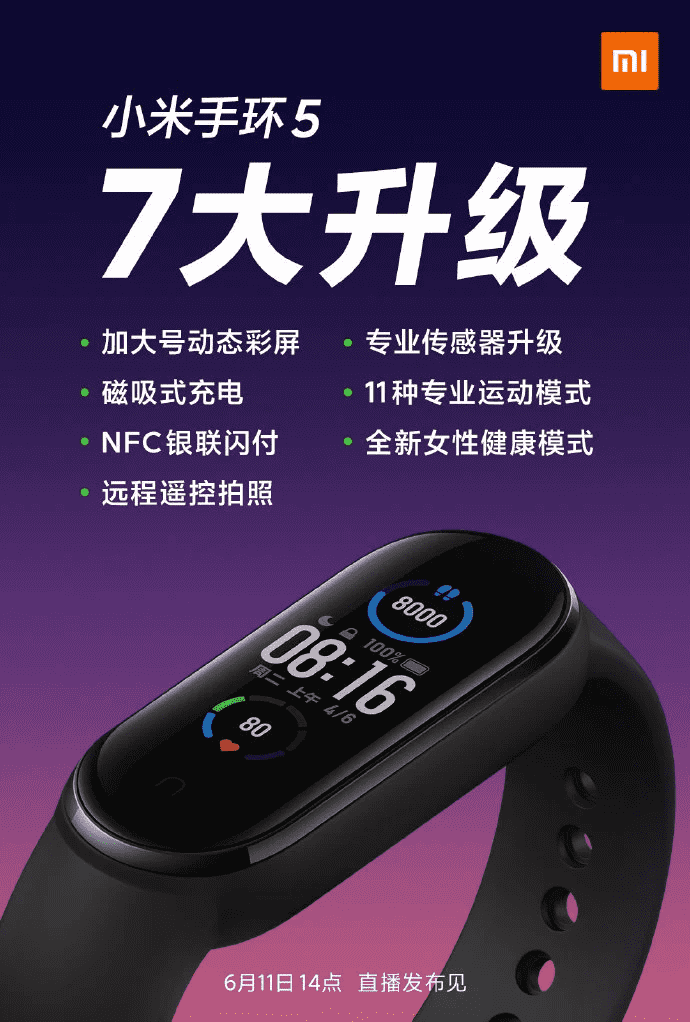 xiaomi-mi-band-5.png