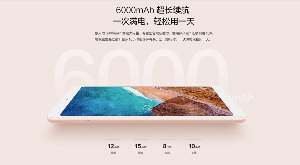 xiaomi-mi-pad-4-bateria.jpg