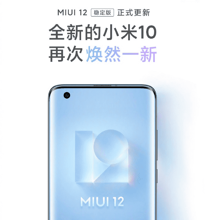 xiaomi-miui-12.png