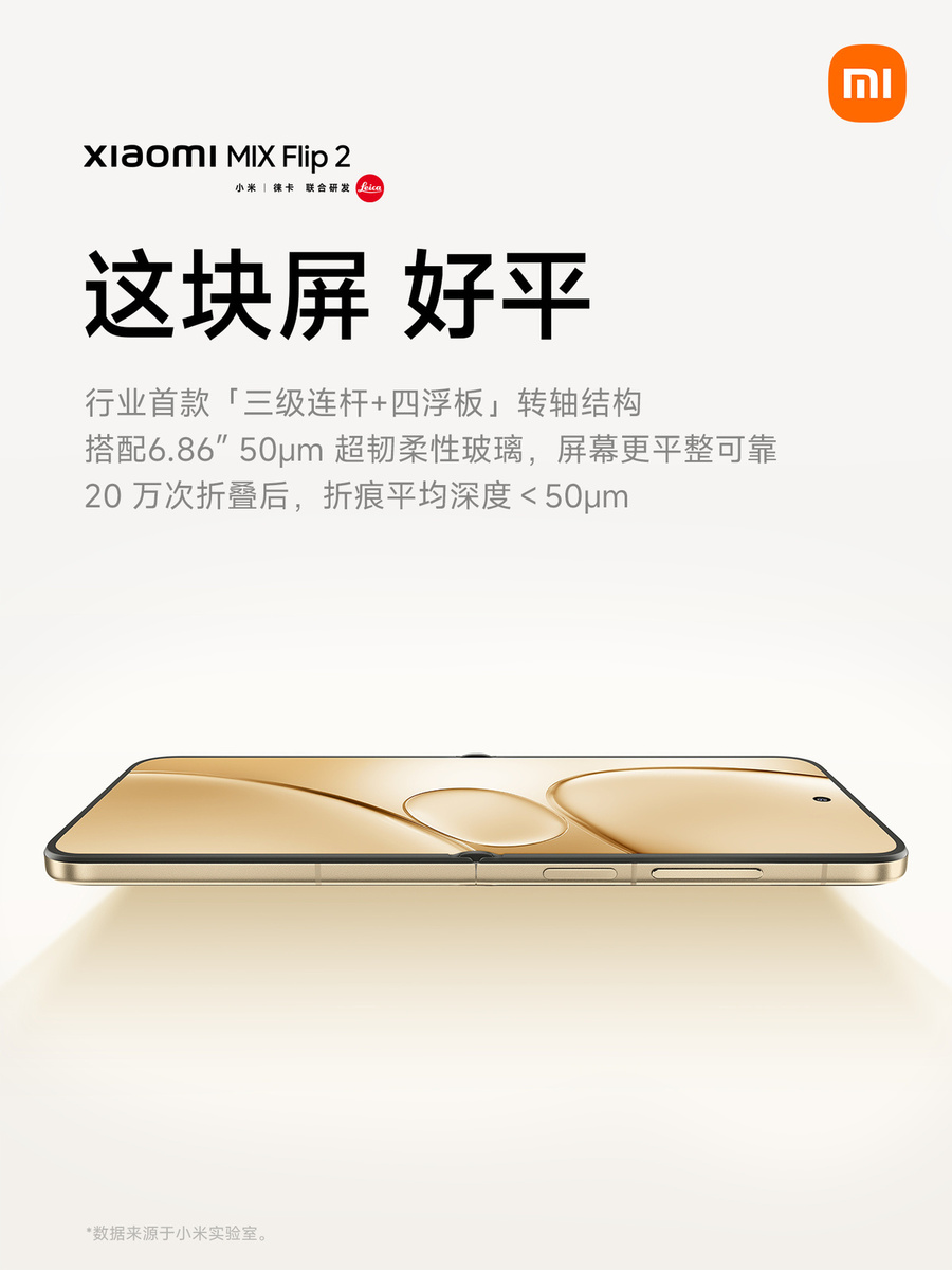 xiaomi-mix-flip-2-2.jpg