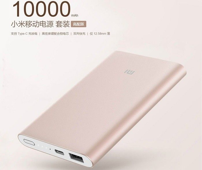 xiaomi-powerbank-bundle-.jpg