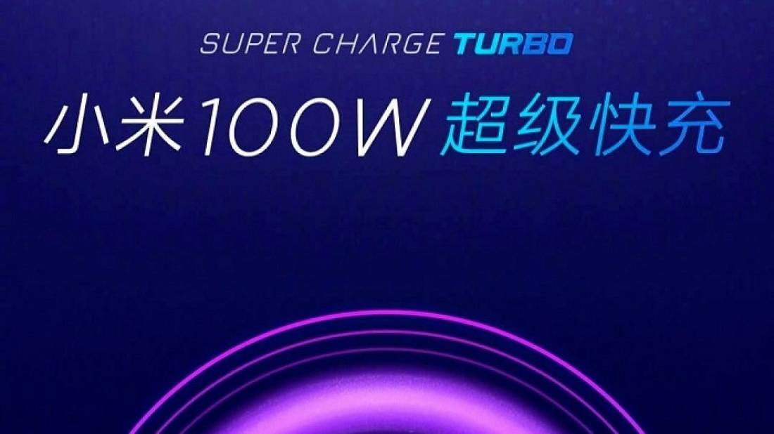 Xiaomi-Super-Charge-Turbo.jpg
