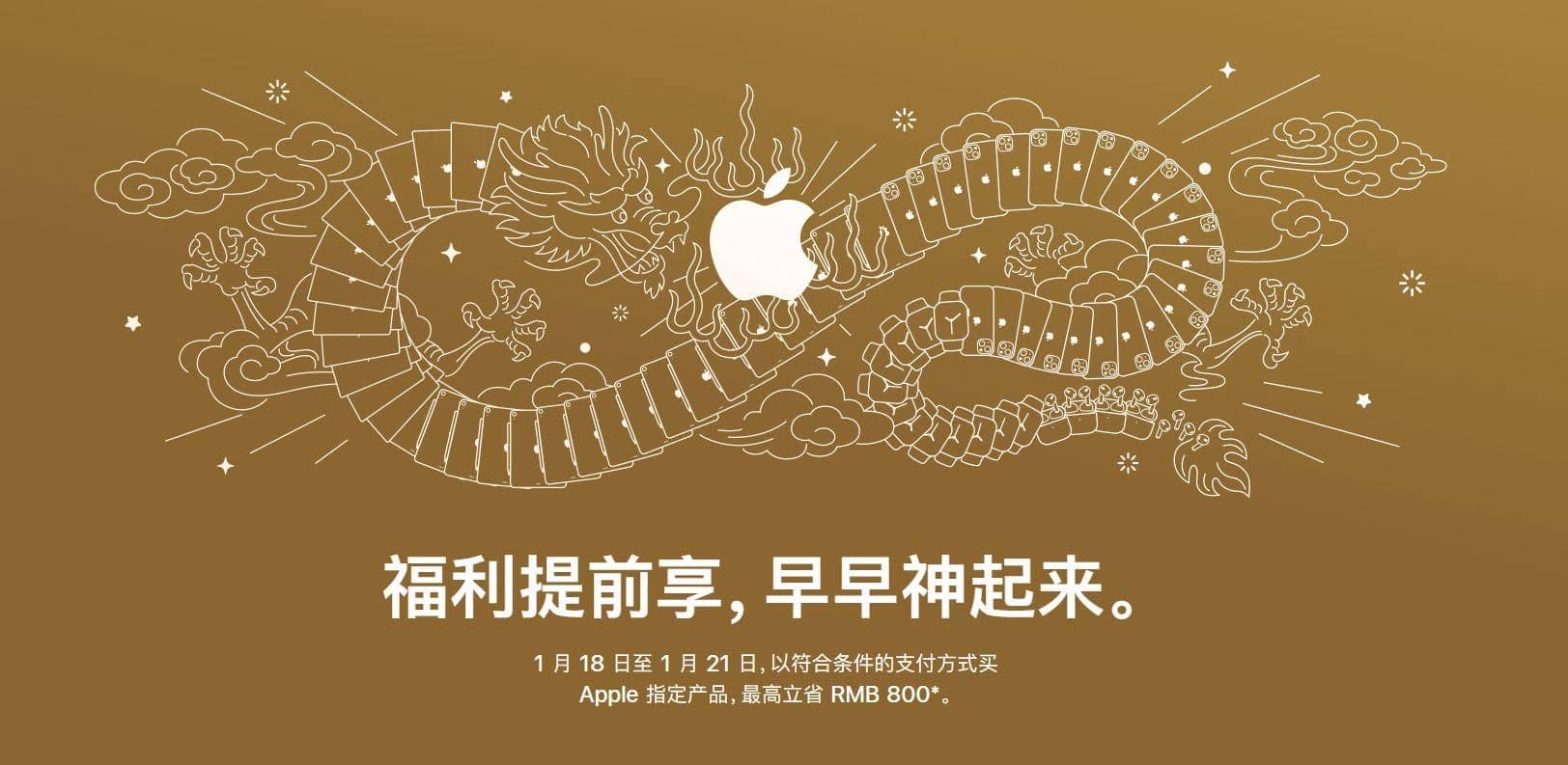 Apple Lunar Sale