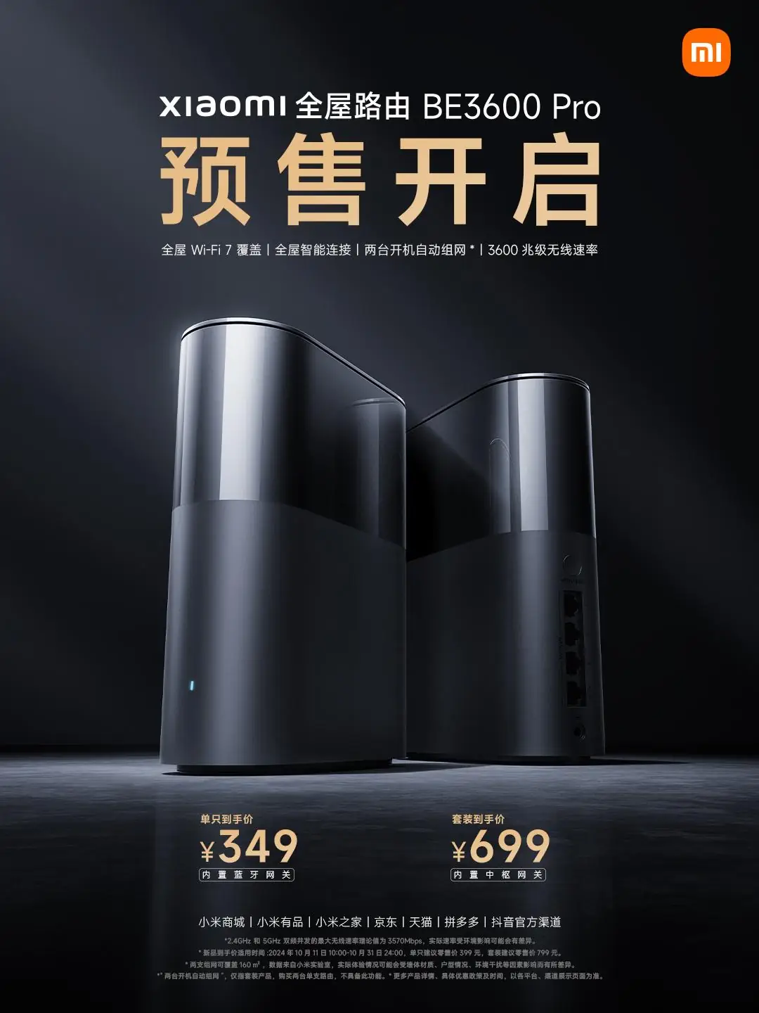 Ya puedes reservar el BE3600 Pro de Xiaomi: Wi-Fi 7 desde solo 49 €
