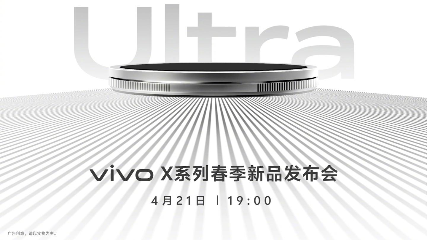 Vivo X200s y X200 Ultra se lanzan el 21 de abril