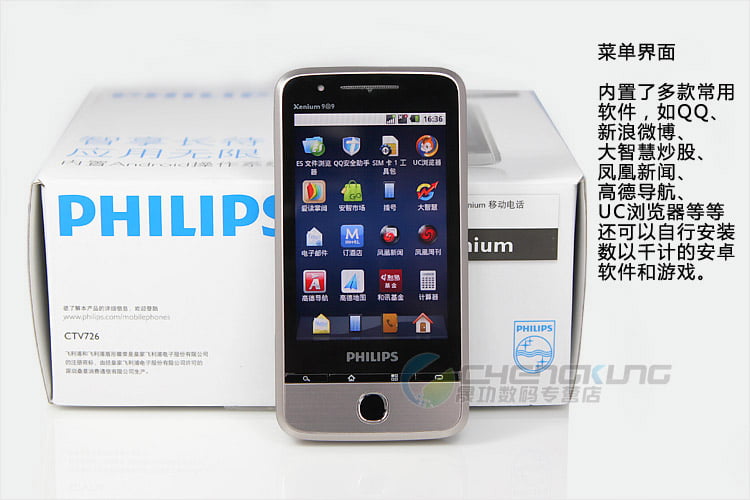 Philips Xenium ¿X726 o V726?