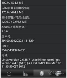zp100_imei.JPG