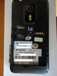 zp100_imei2.JPG