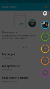 Screenshot_2016-04-07-20-27-32_com.neolanalang.edgescreen.png