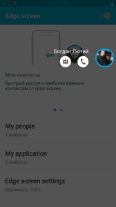 Screenshot_2016-04-07-20-27-34_com.neolanalang.edgescreen.png