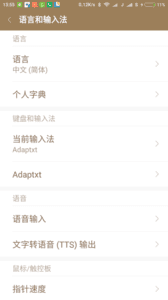 Screenshot_2016-12-03-13-55-10-211_com.android.settings.png