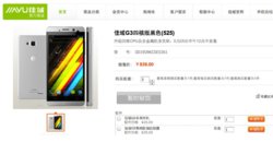 quad-core-JiaYu-g3s.jpg