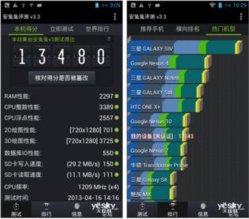 antutu score.jpg