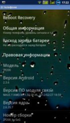 screen_20120515_1722_1.jpg