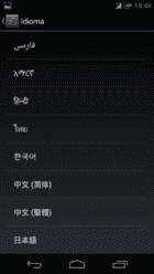 Screenshot_2013-10-26-18-44-28.png