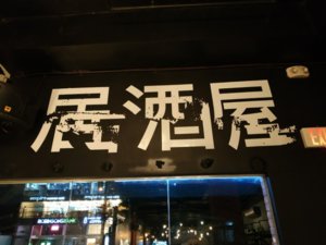 1522344507607.jpg